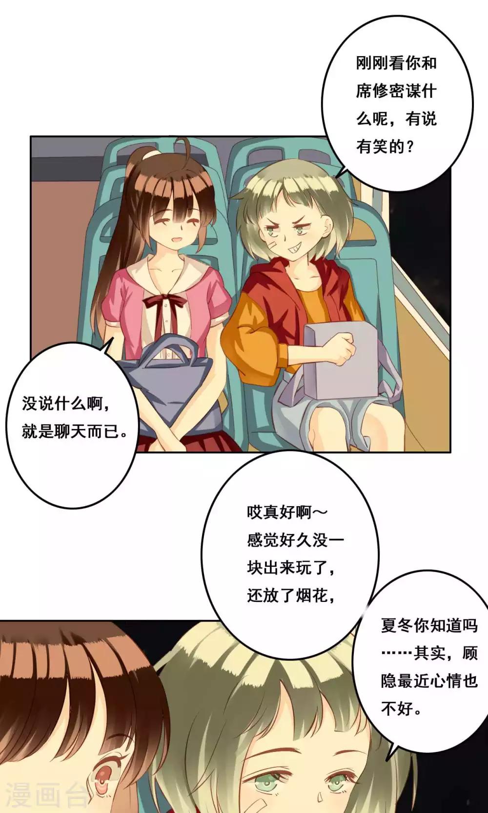 第34话 萌芽-第35话