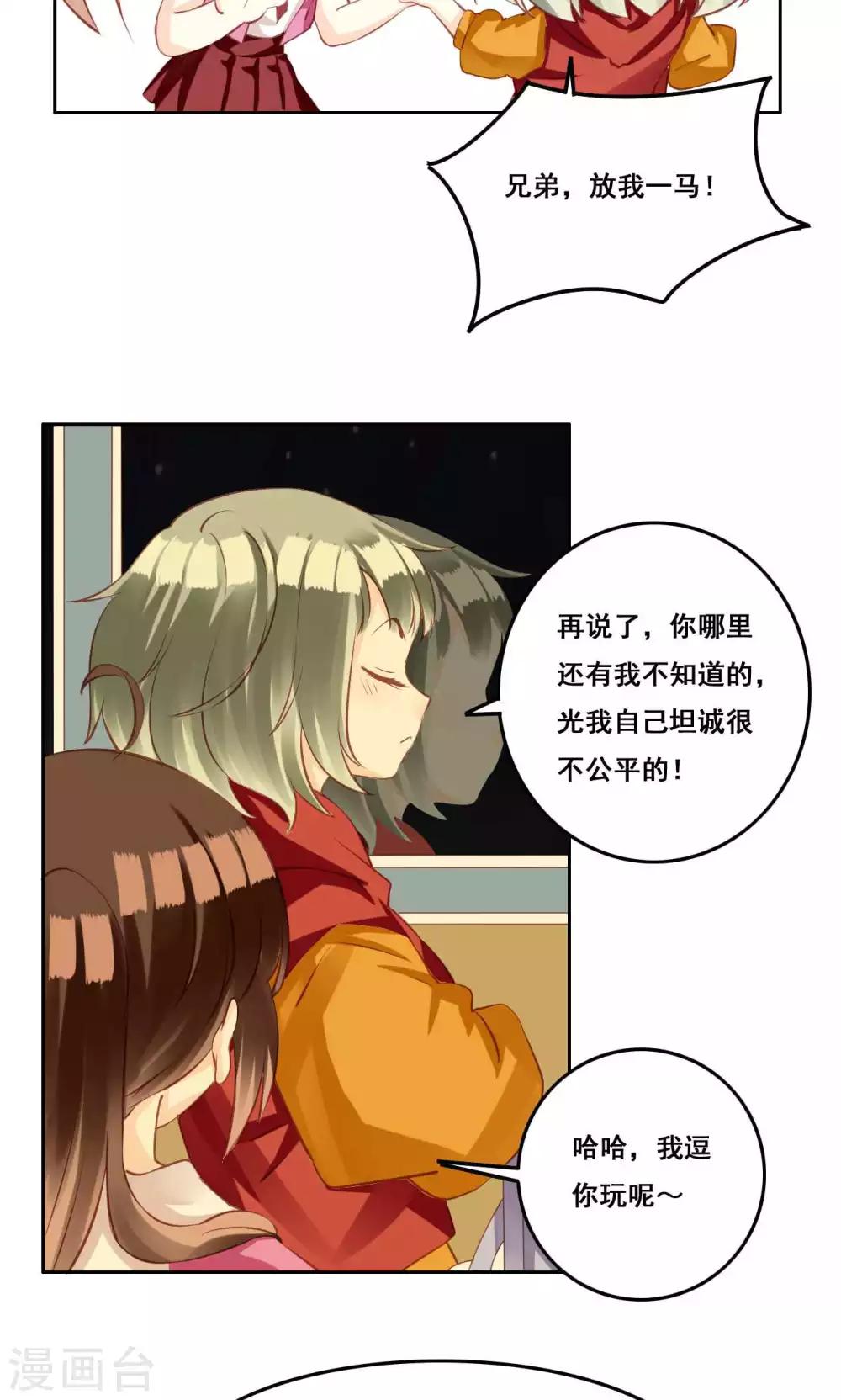 第34话 萌芽-第35话
