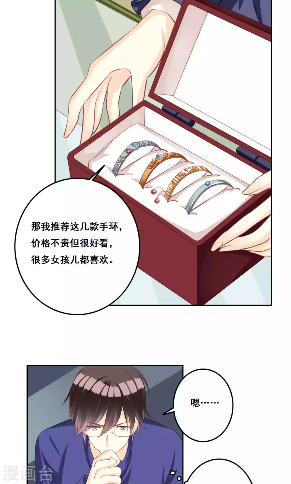 第34话 萌芽-第35话