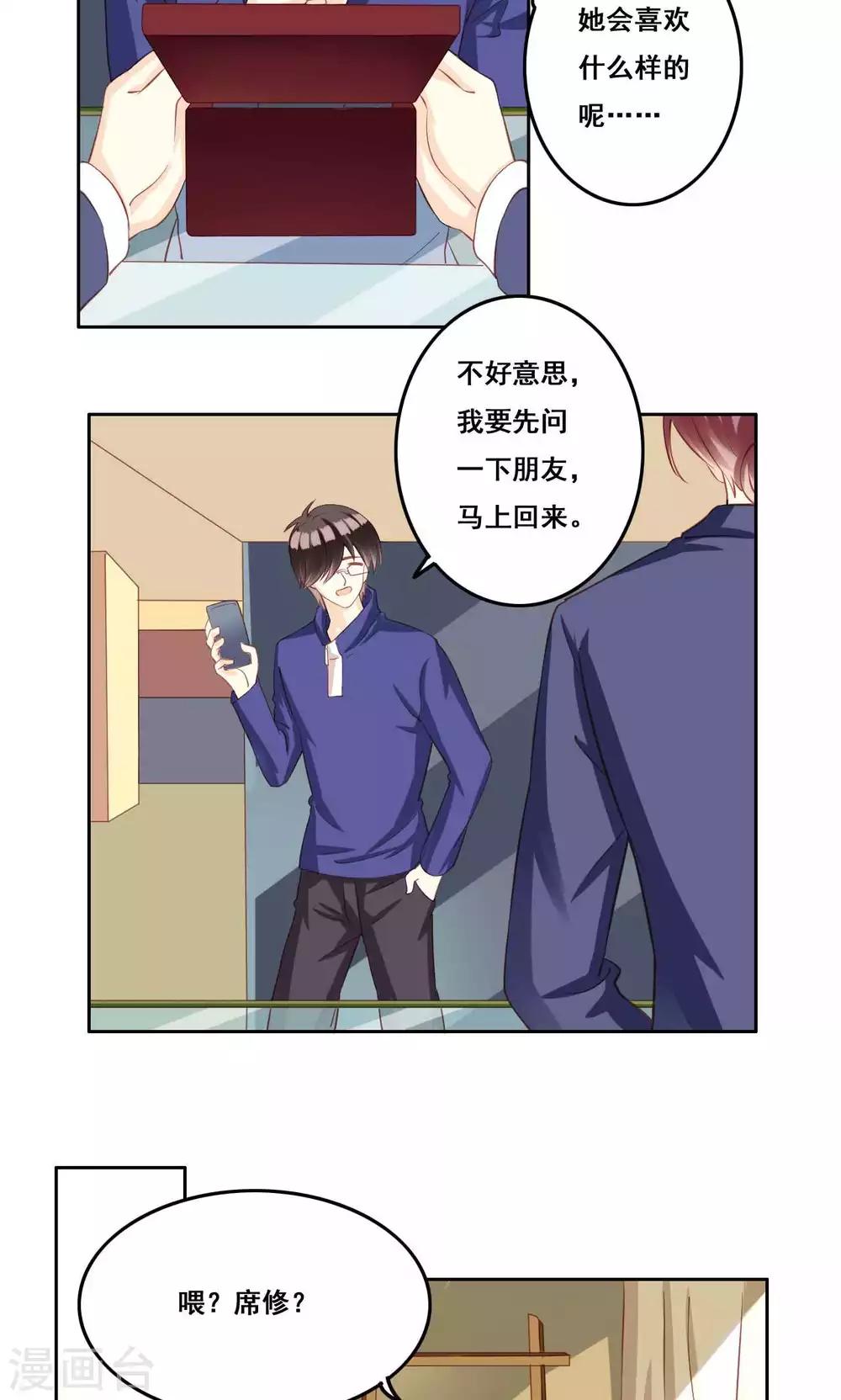 第34话 萌芽-第35话