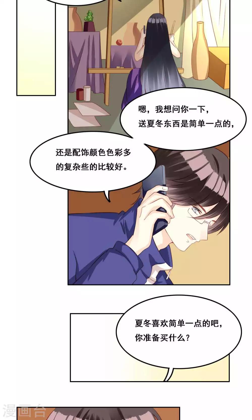 第34话 萌芽-第35话