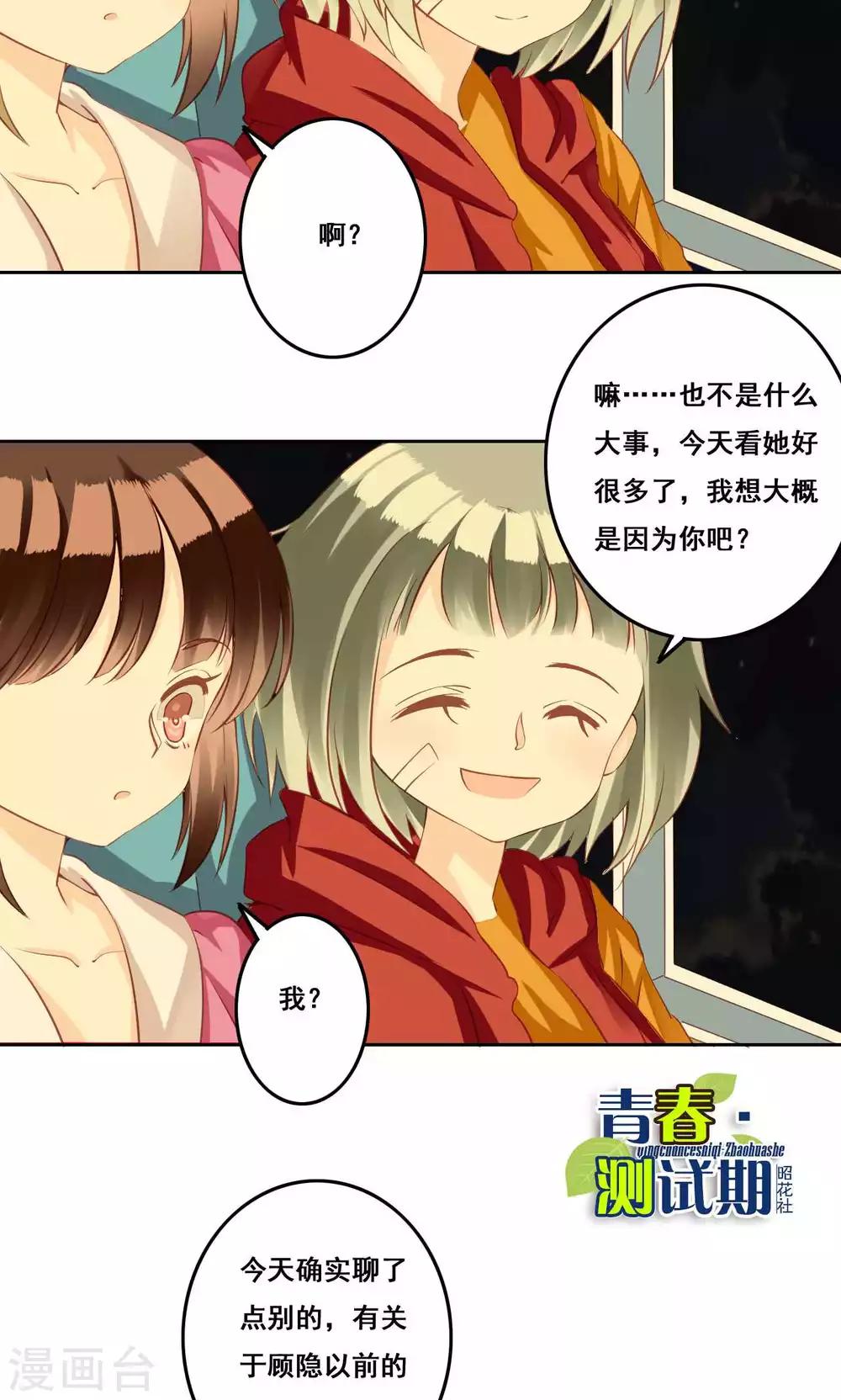 第34话 萌芽-第35话