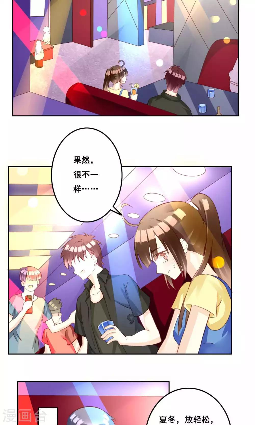 第34话 萌芽-第35话