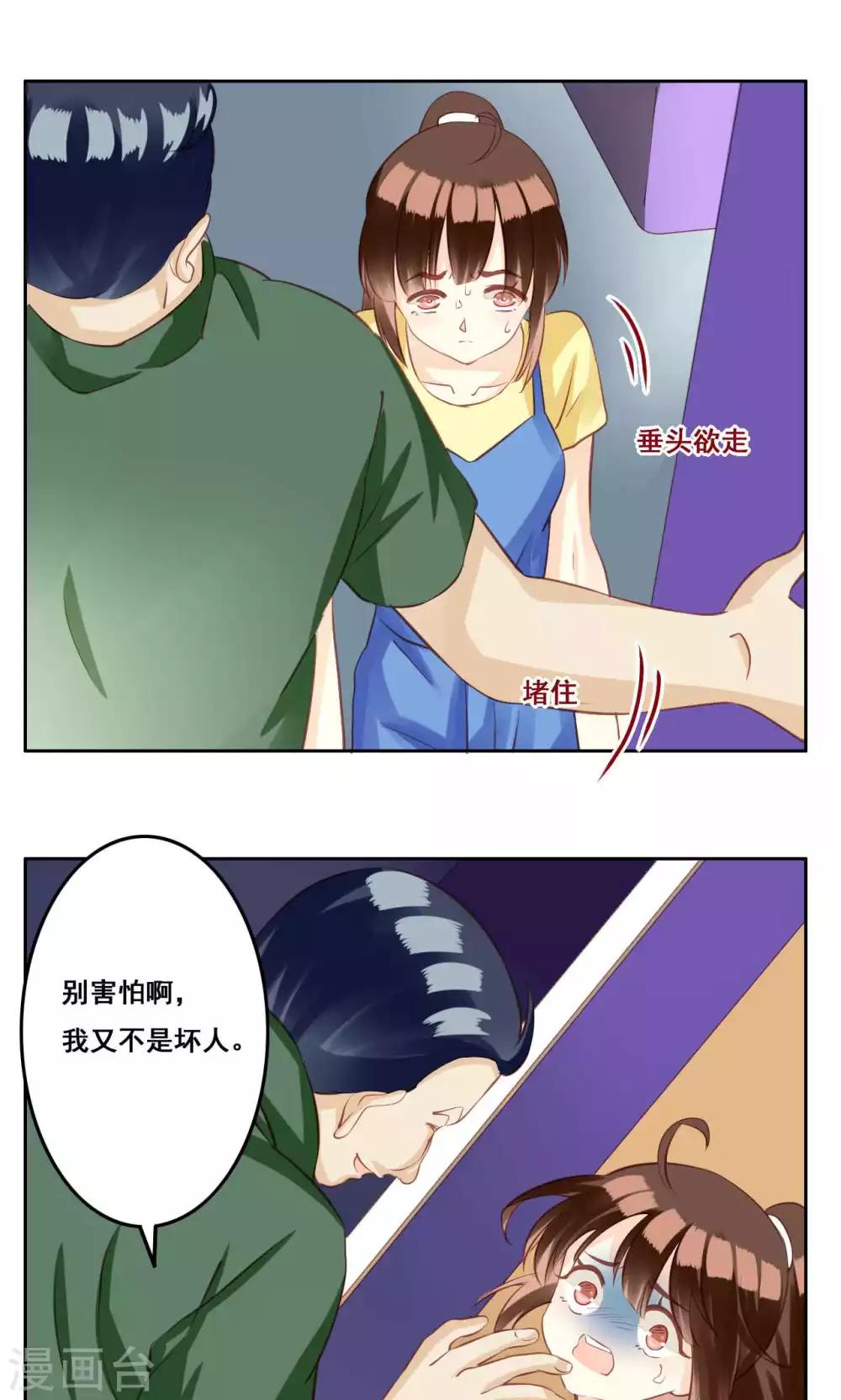 第34话 萌芽-第35话