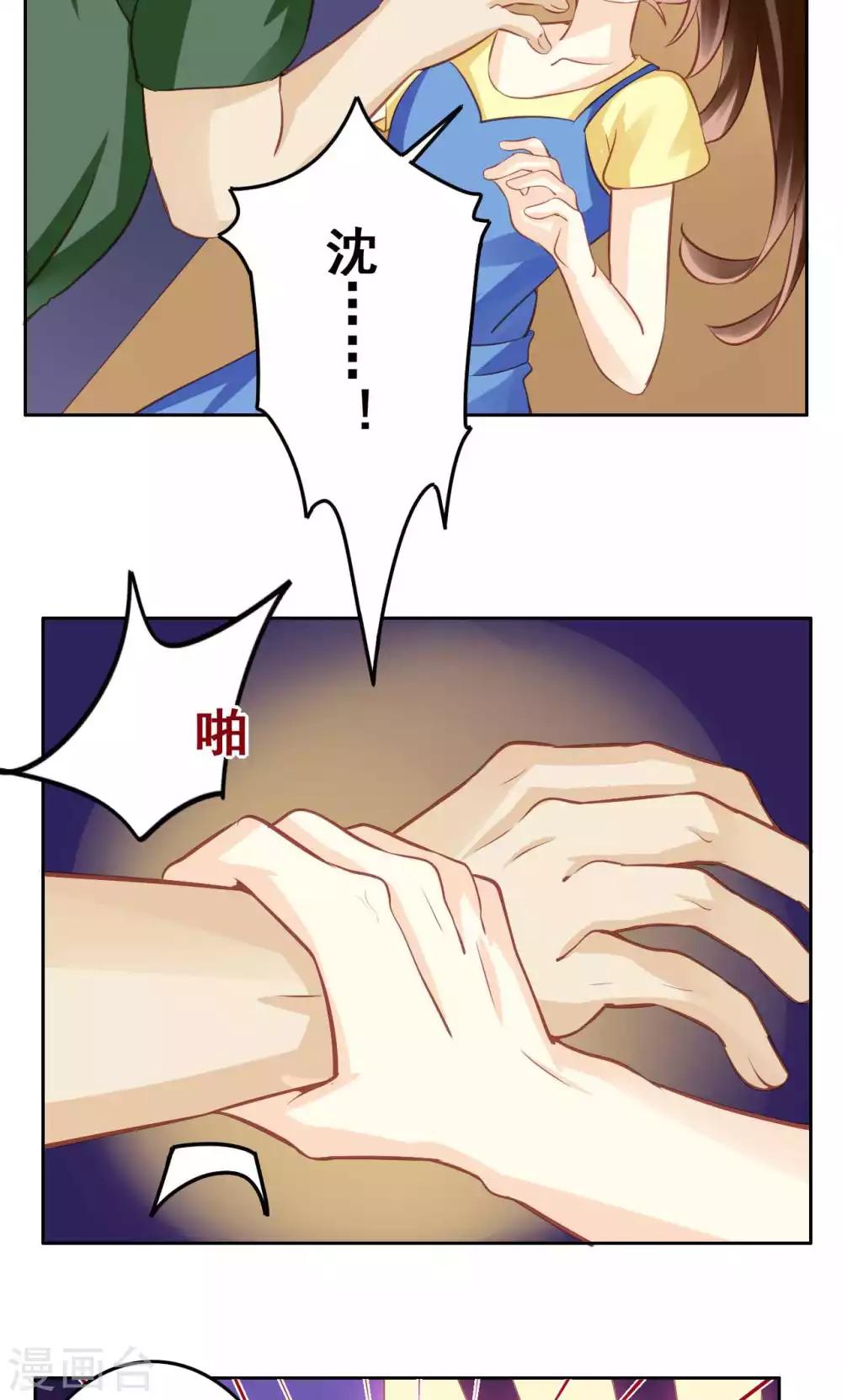 第34话 萌芽-第35话