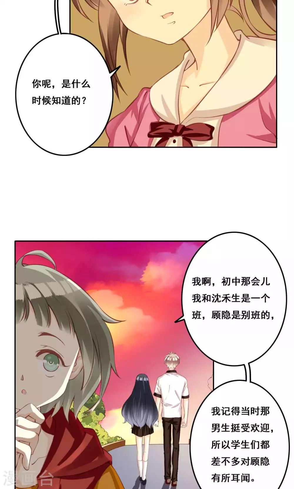第34话 萌芽-第35话