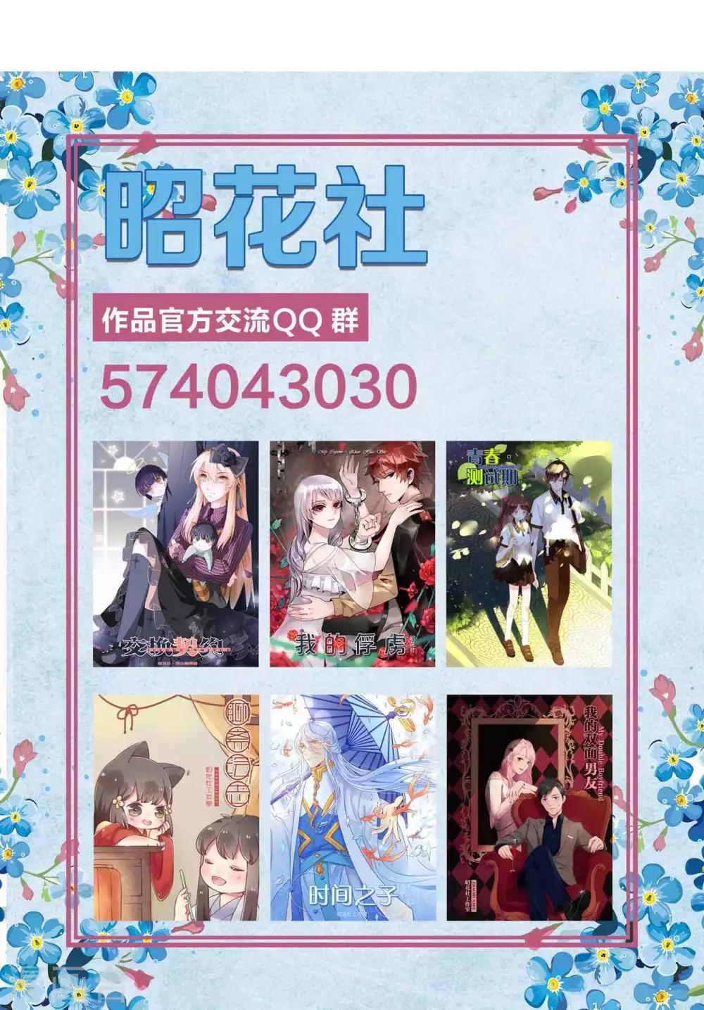 第34话 萌芽-第35话
