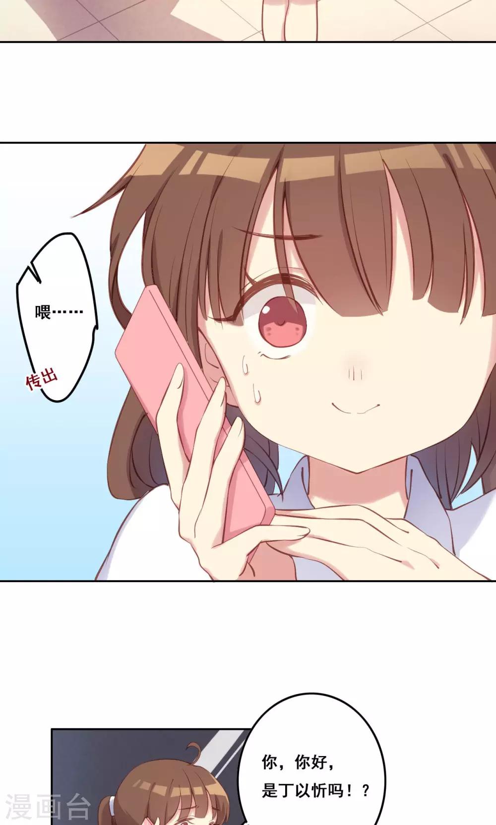 第36话 求证-第37话