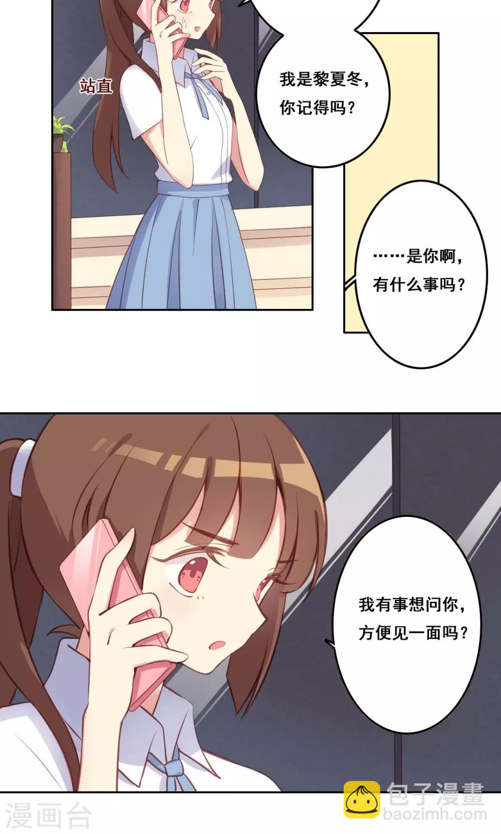 第36话 求证-第37话