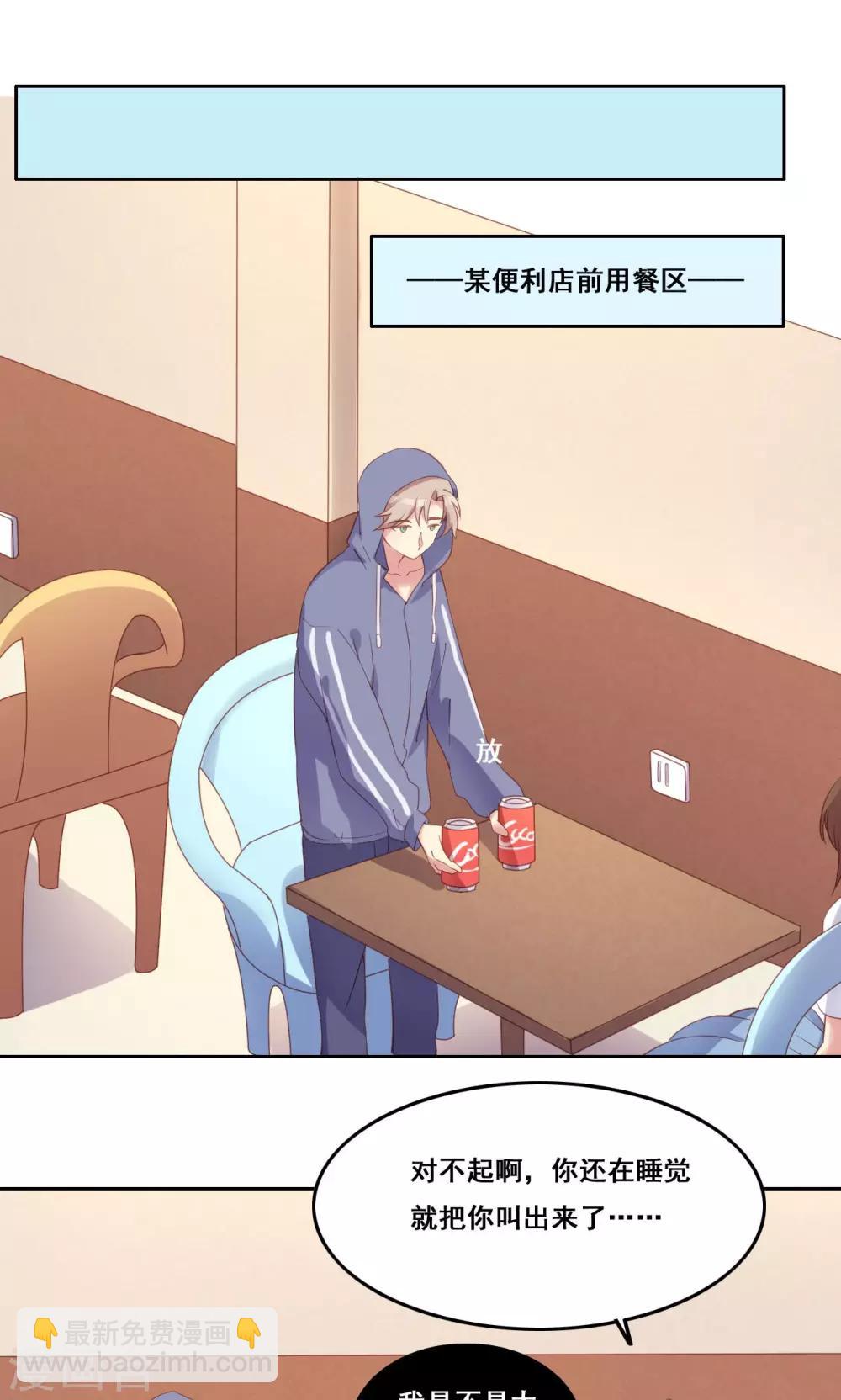 第36话 求证-第37话