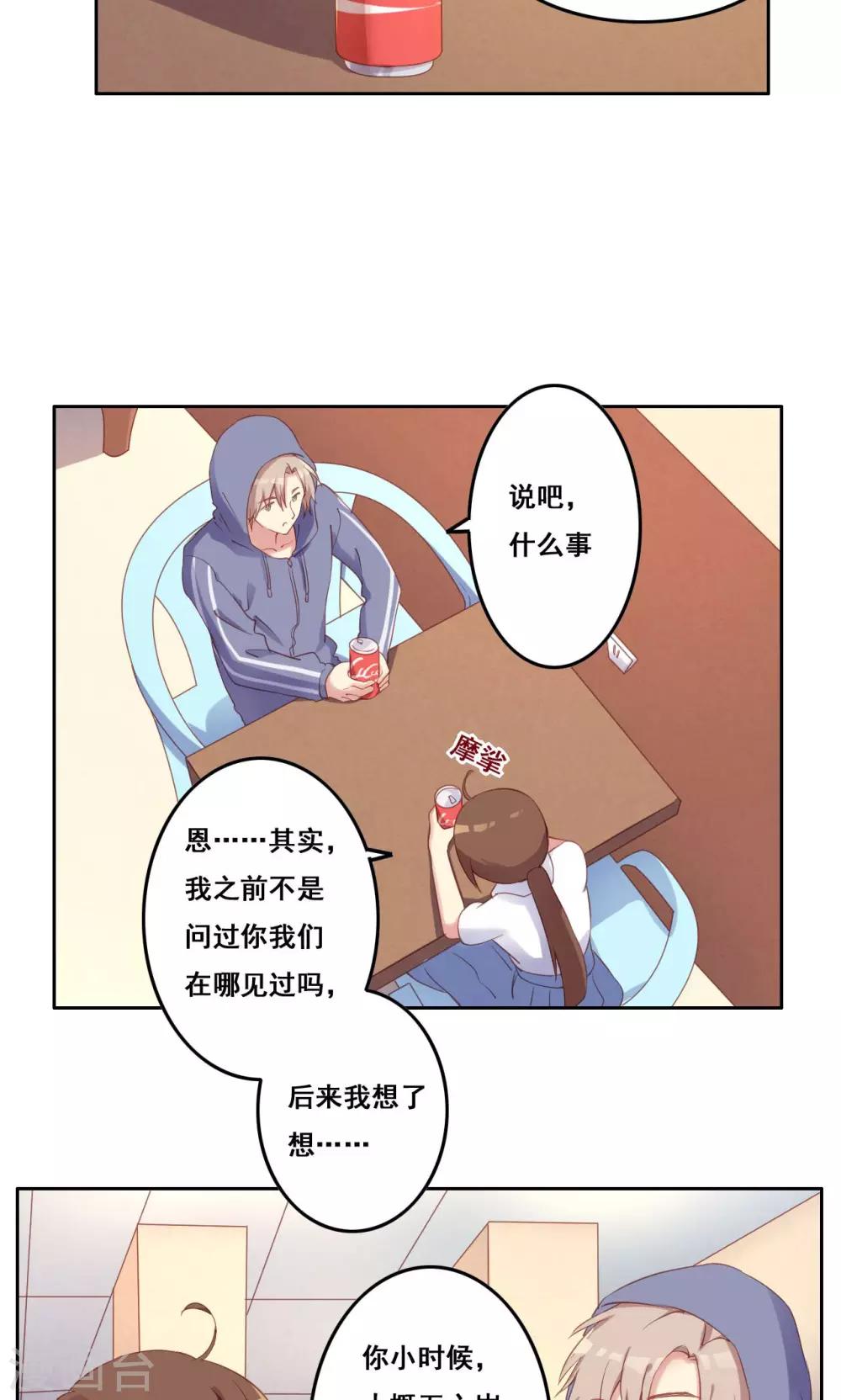 第36话 求证-第37话