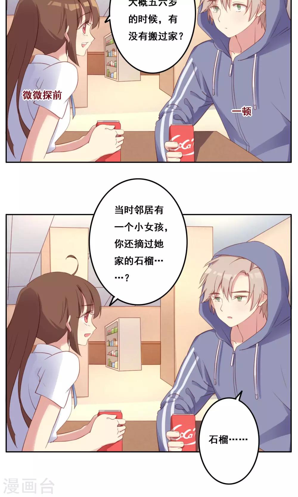 第36话 求证-第37话