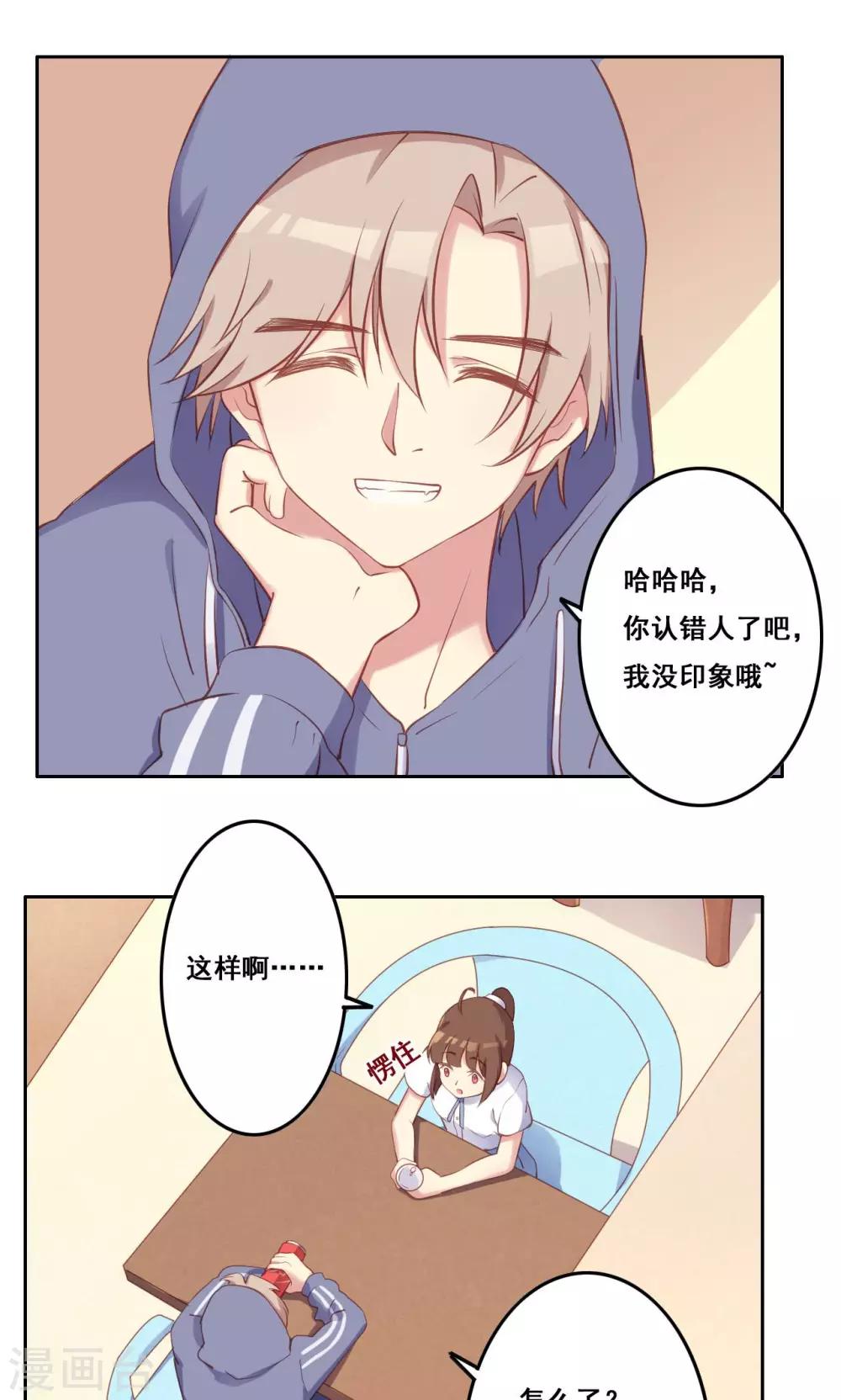第36话 求证-第37话