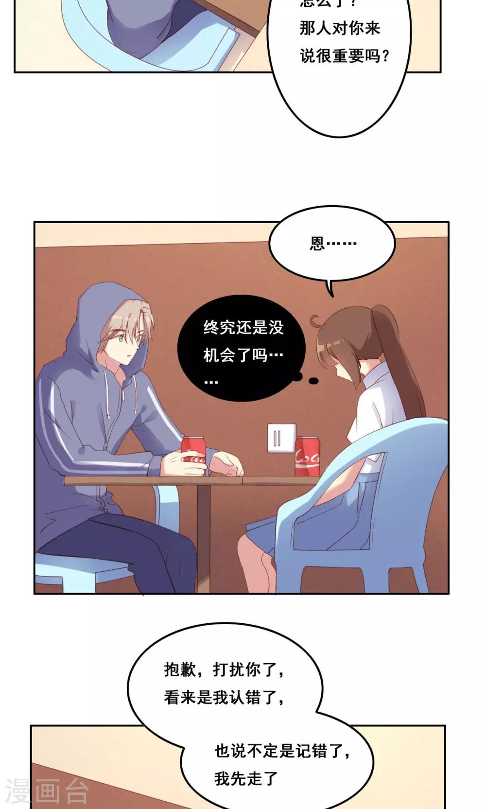 第36话 求证-第37话