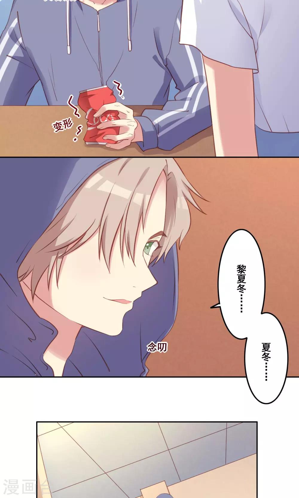 第36话 求证-第37话
