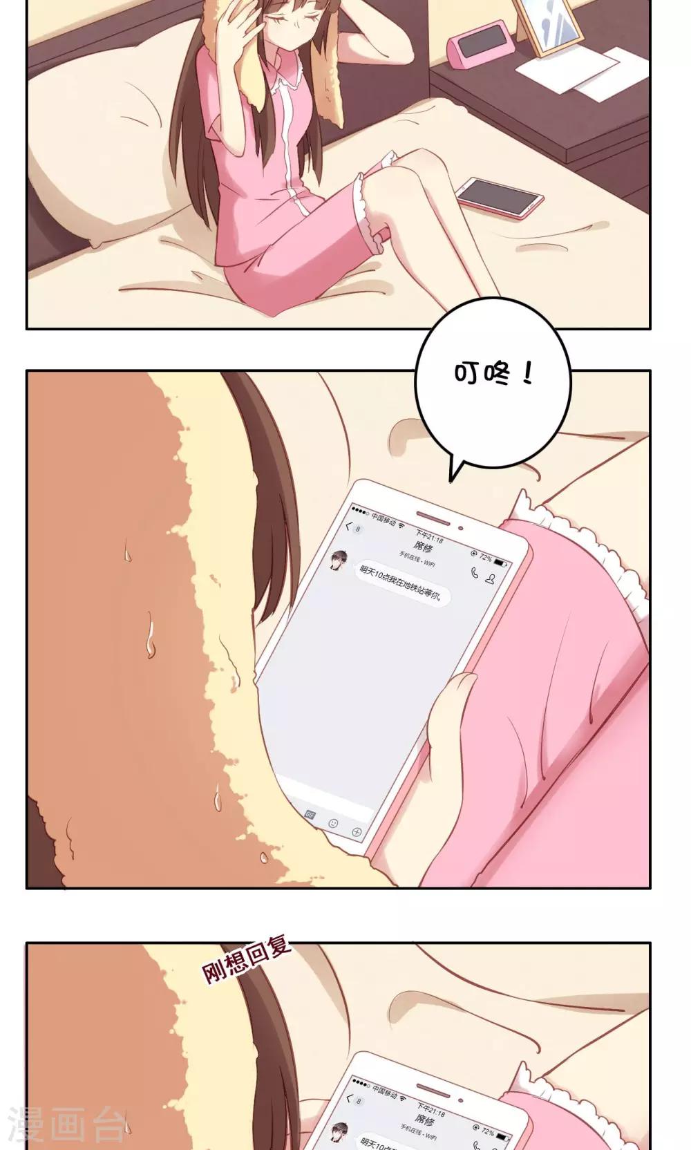 第36话 求证-第37话