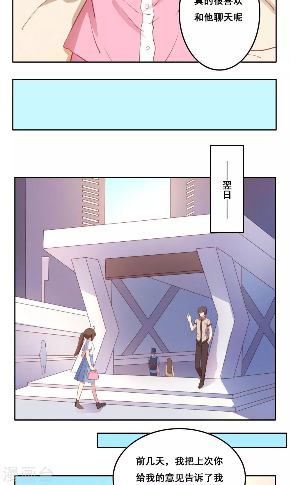 第36话 求证-第37话