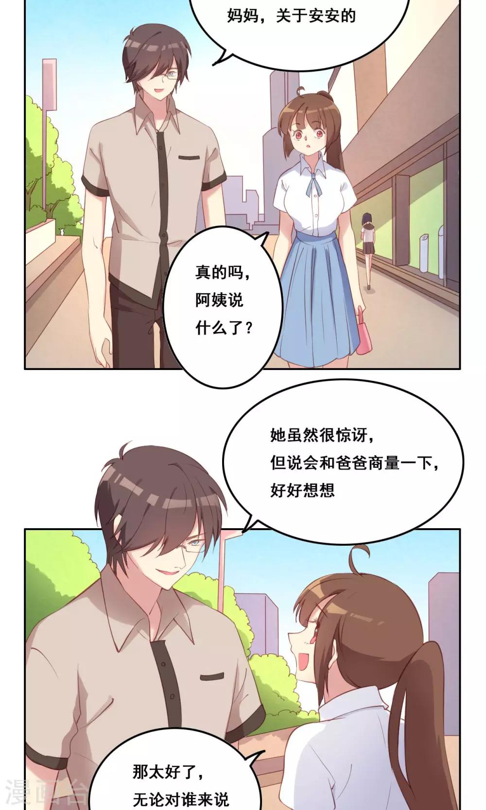 第36话 求证-第37话