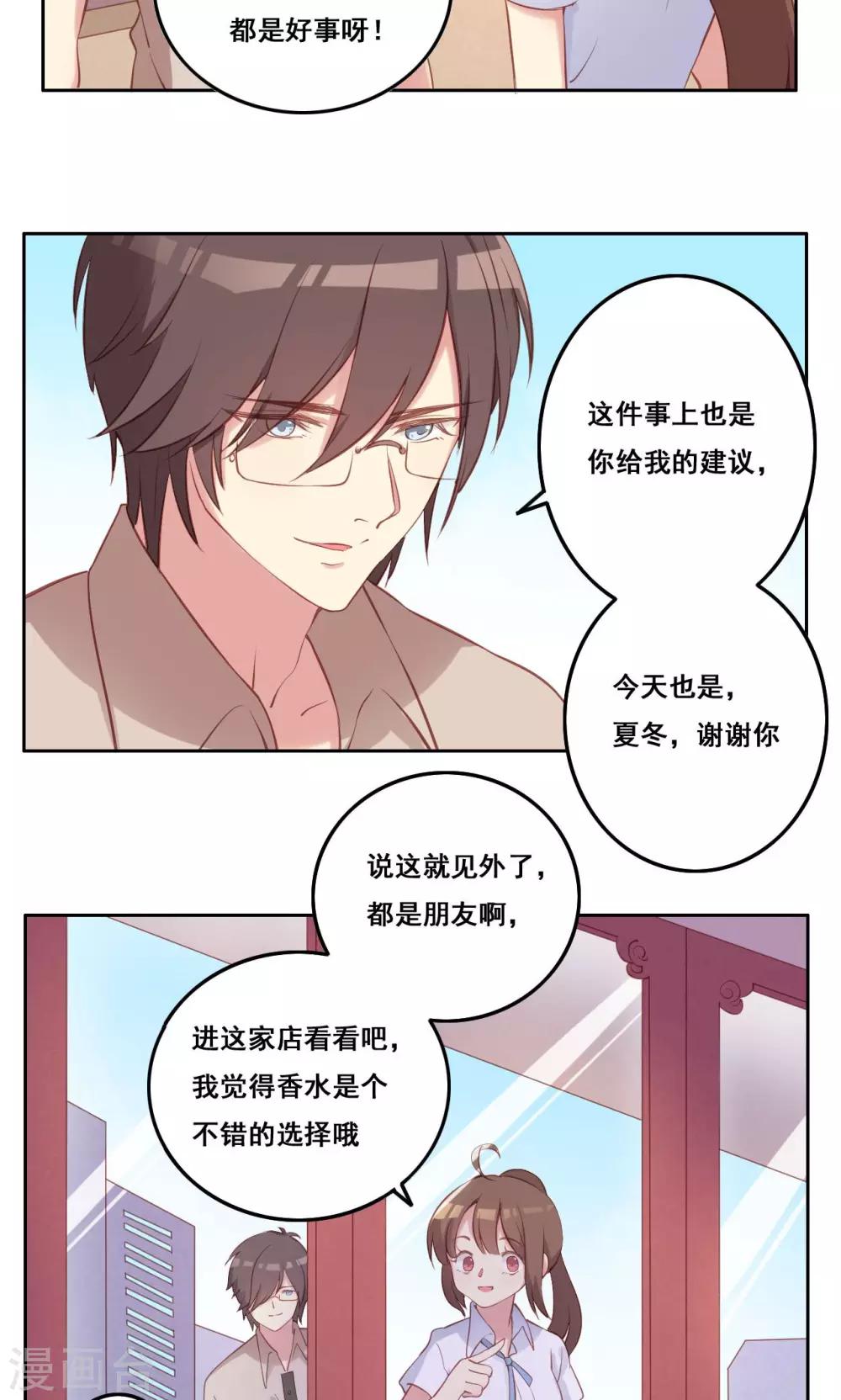 第36话 求证-第37话