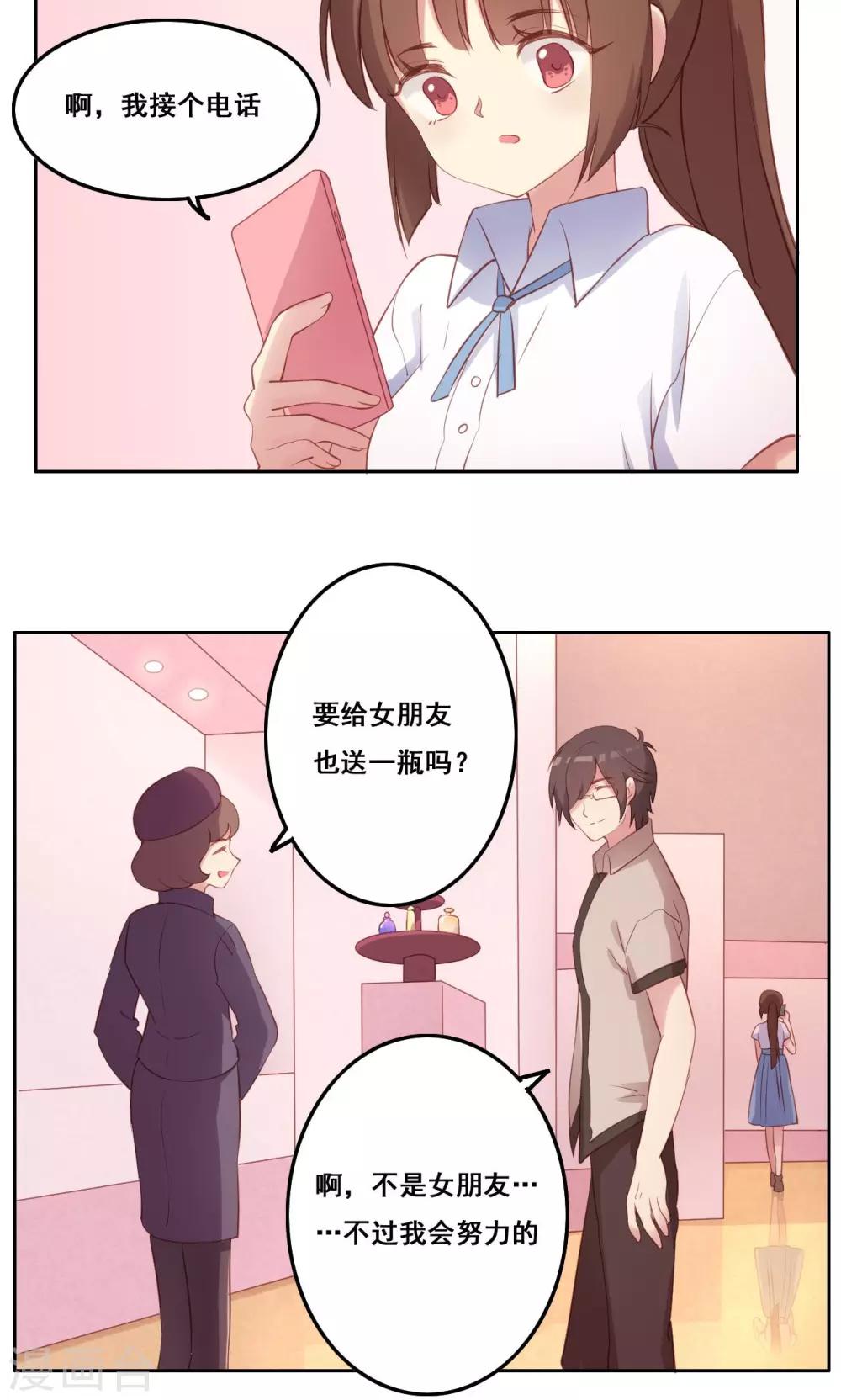 第36话 求证-第37话