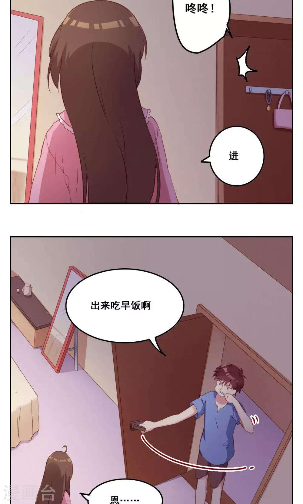第36话 求证-第37话