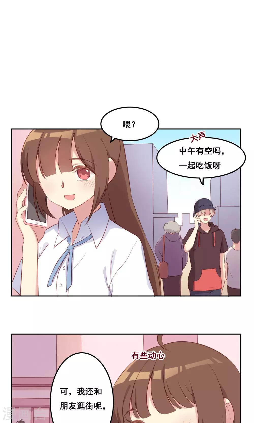 第36话 求证-第37话
