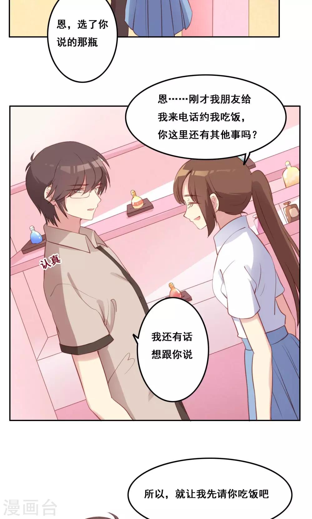第36话 求证-第37话