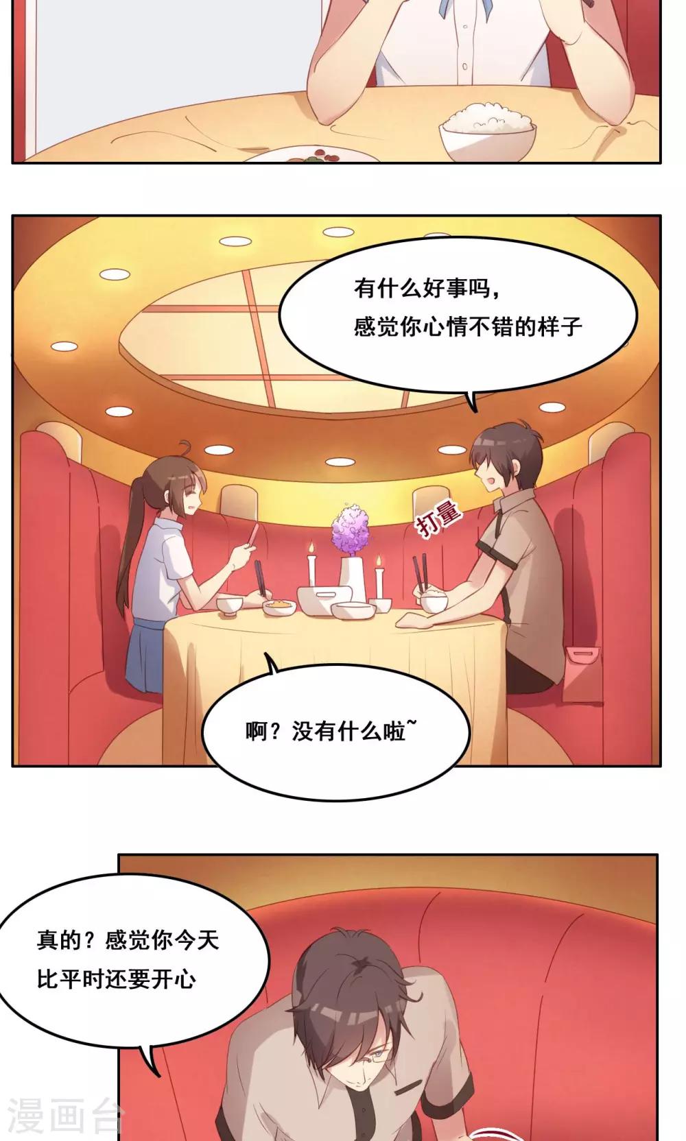 第36话 求证-第37话