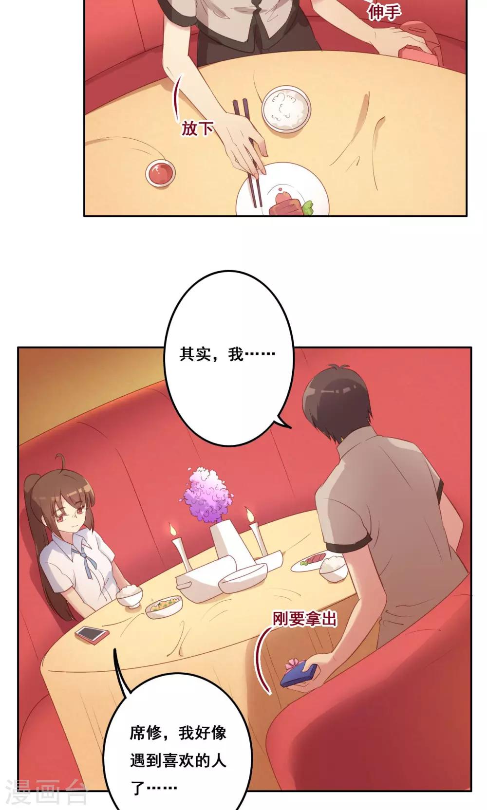 第36话 求证-第37话