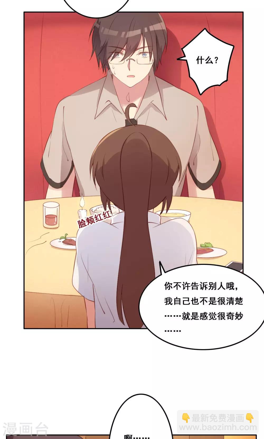 第36话 求证-第37话