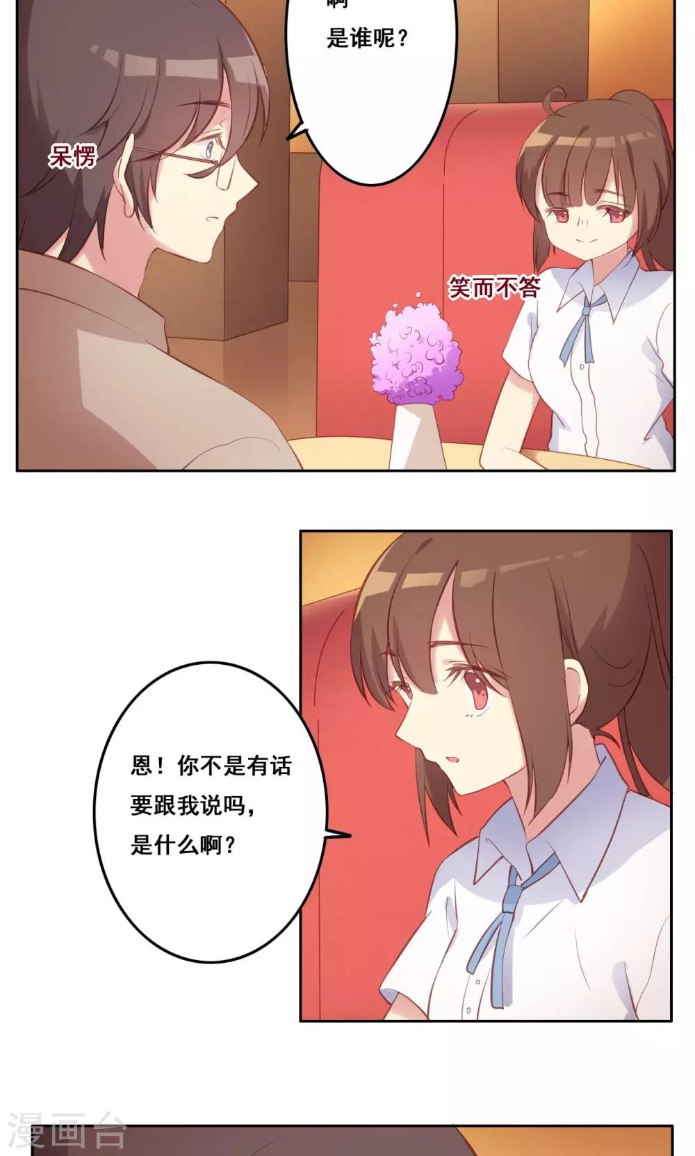 第36话 求证-第37话