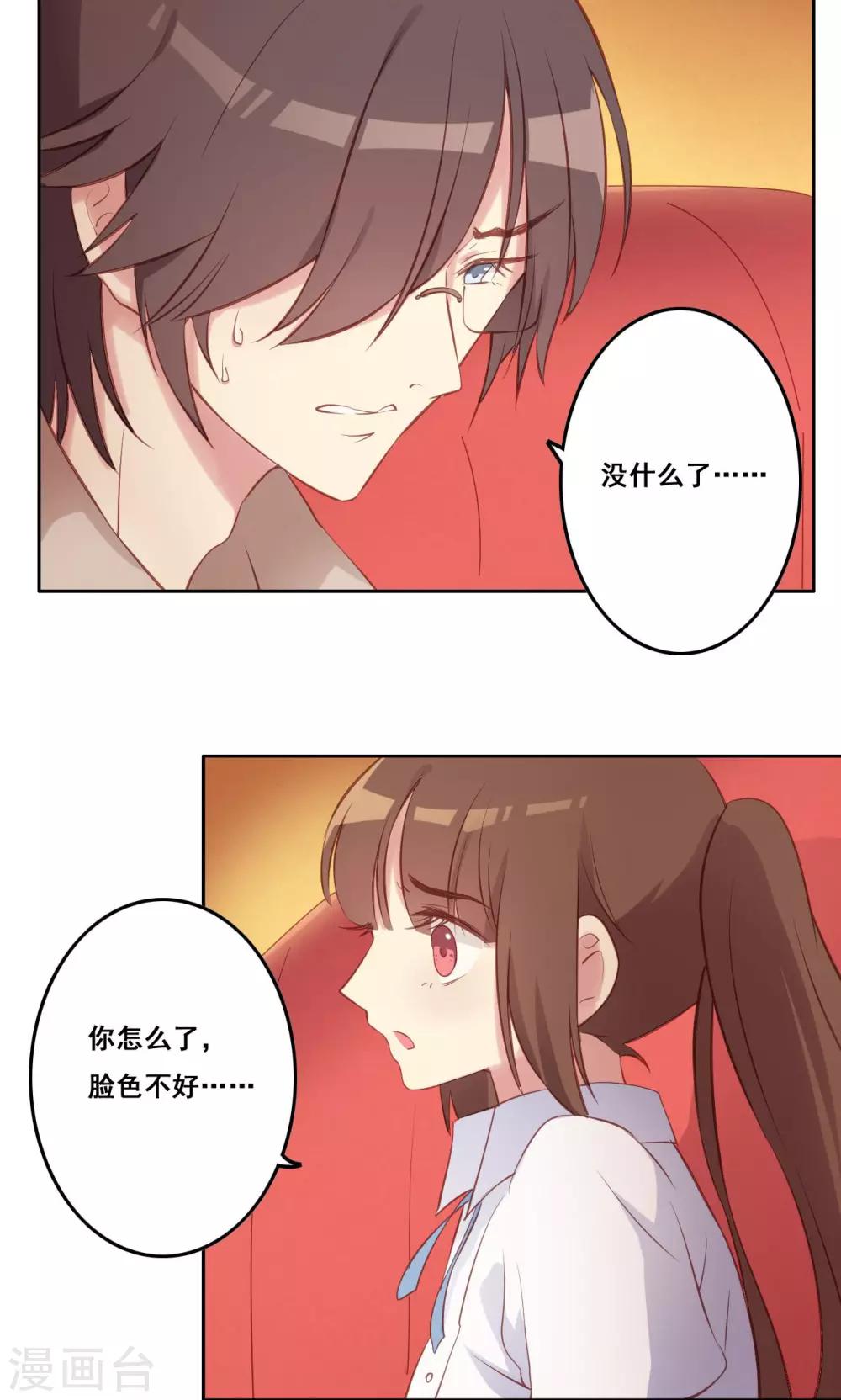 第36话 求证-第37话