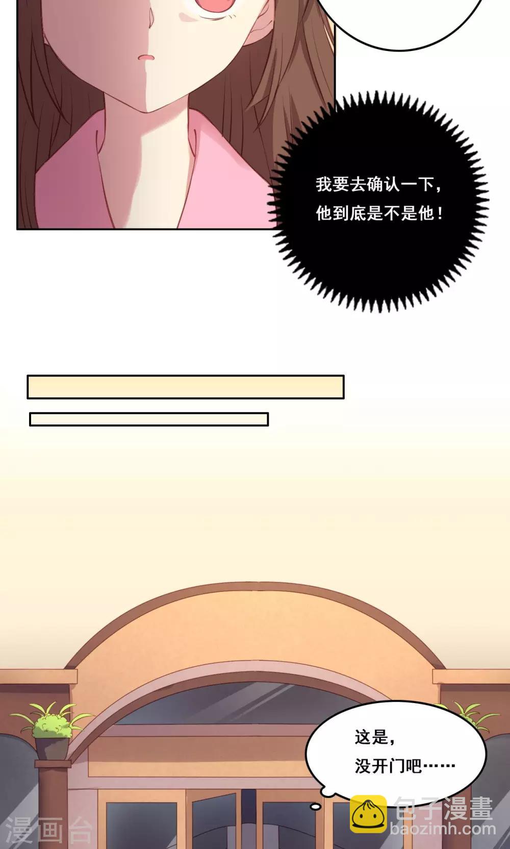 第36话 求证-第37话
