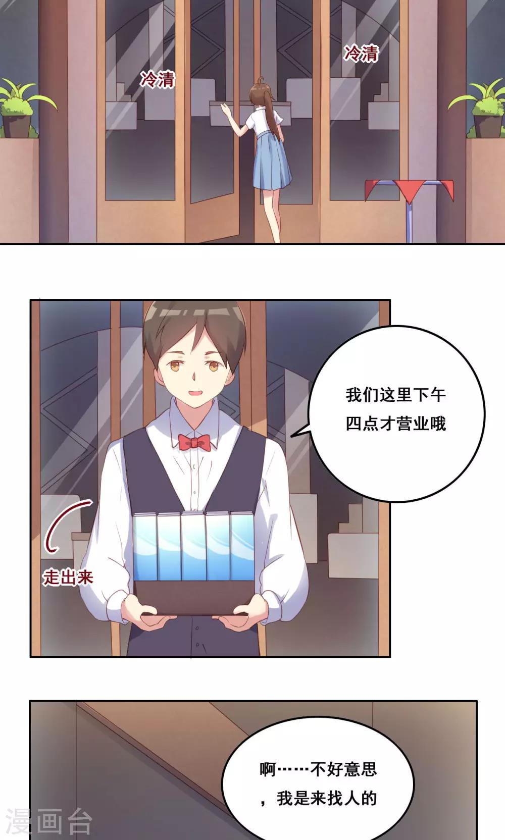 第36话 求证-第37话