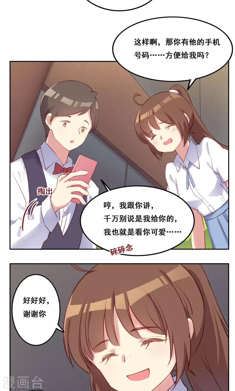 第36话 求证-第37话