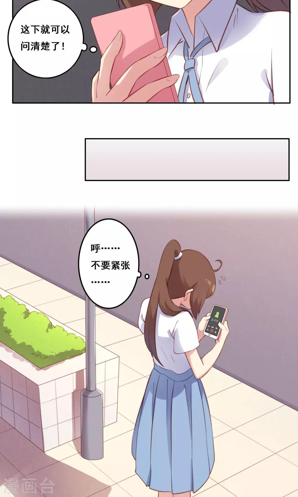 第36话 求证-第37话