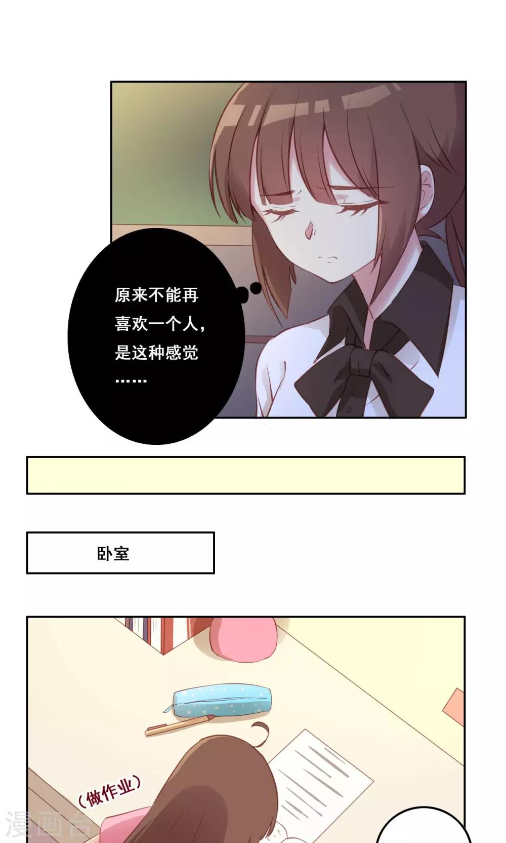 第38话 不良的种子-第39话