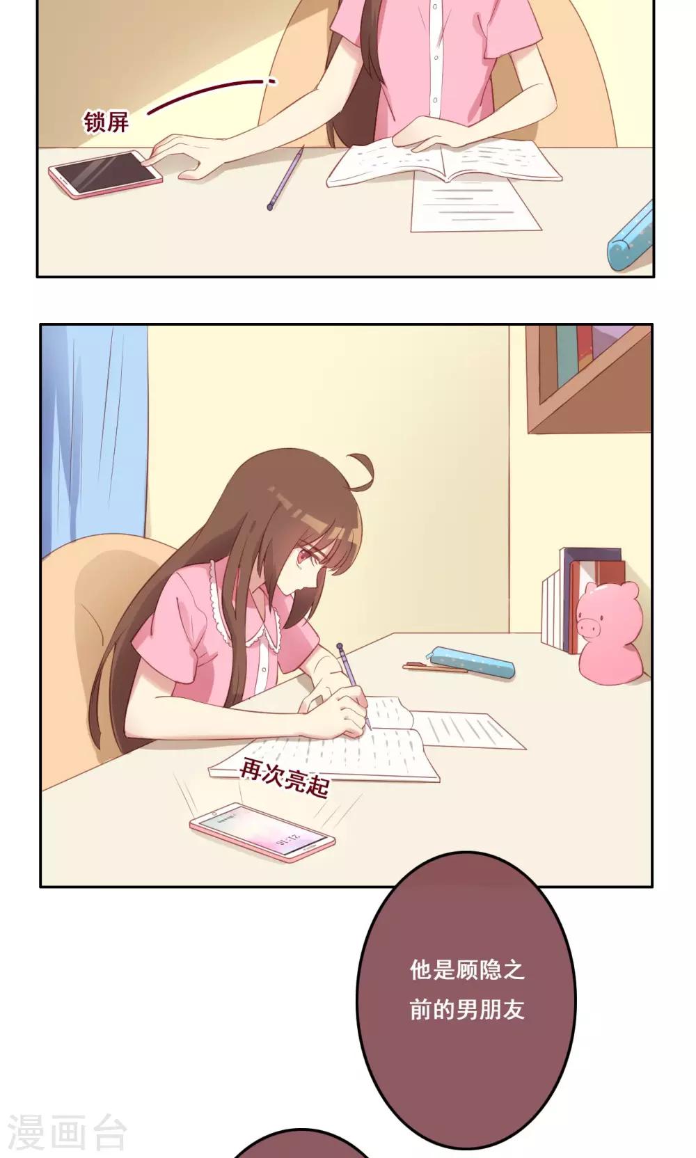 第38话 不良的种子-第39话