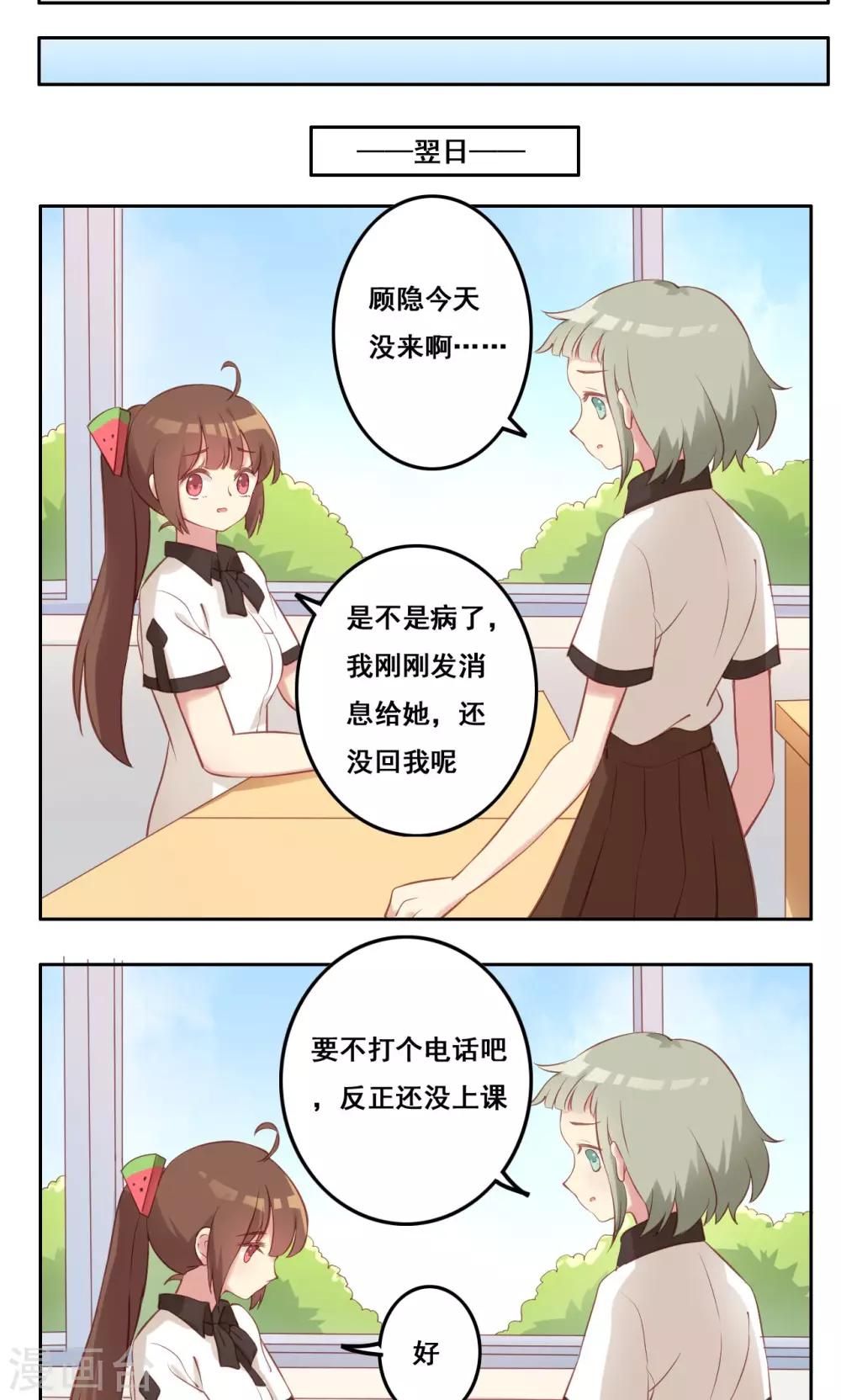 第38话 不良的种子-第39话