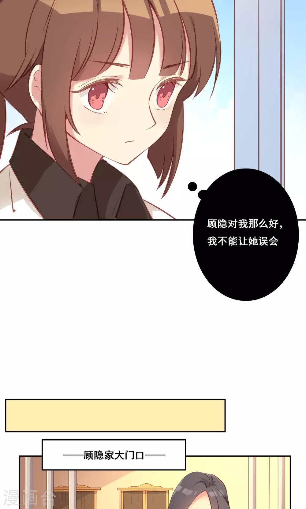 第38话 不良的种子-第39话