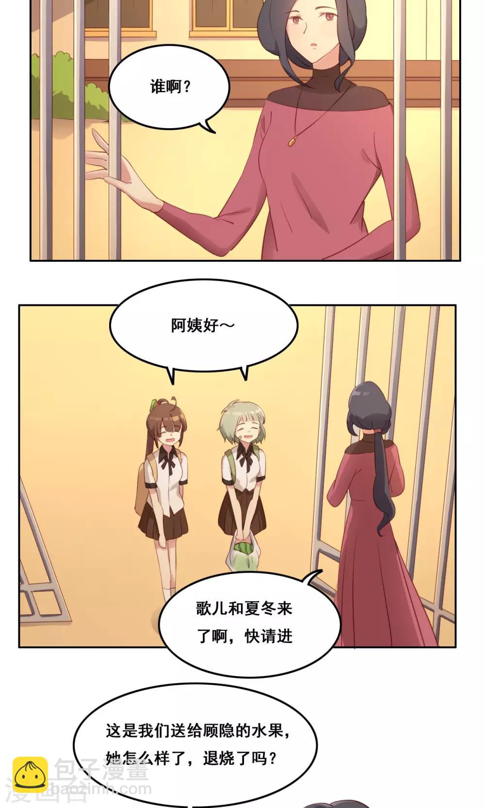 第38话 不良的种子-第39话