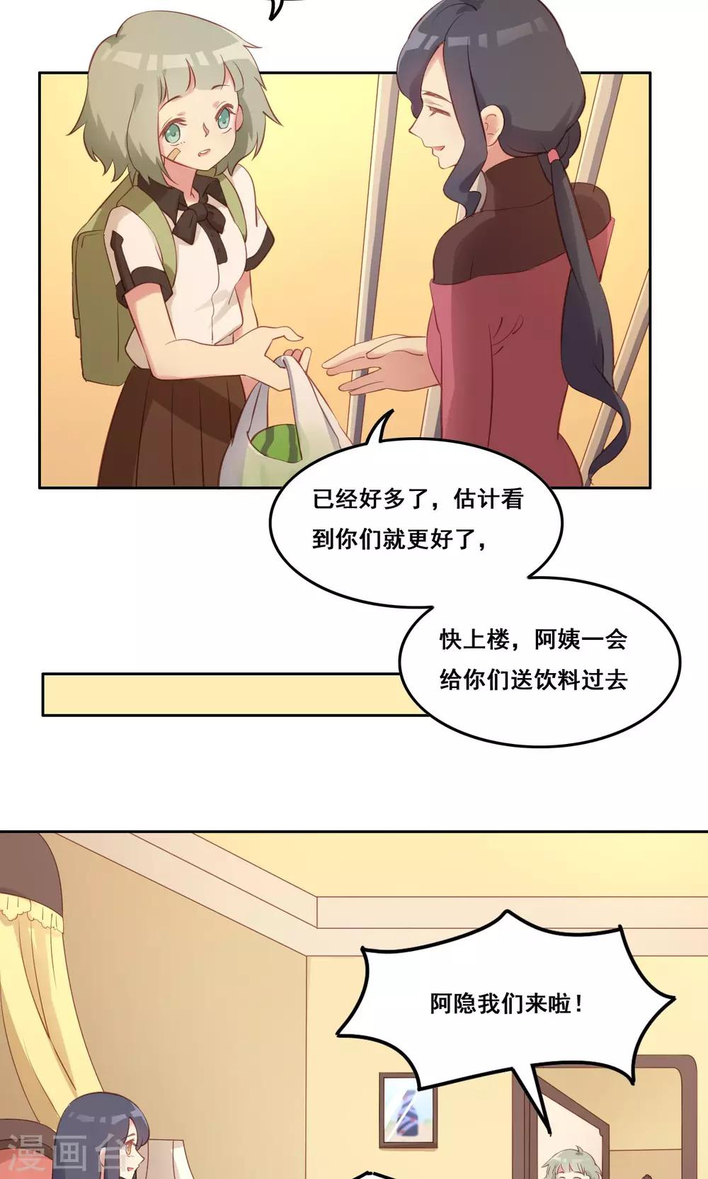第38话 不良的种子-第39话