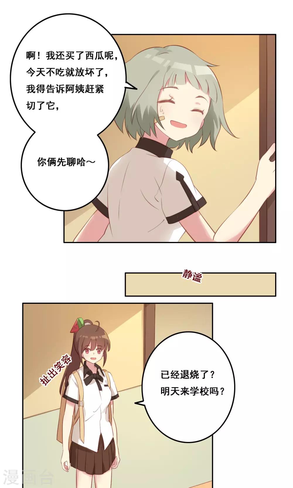 第38话 不良的种子-第39话