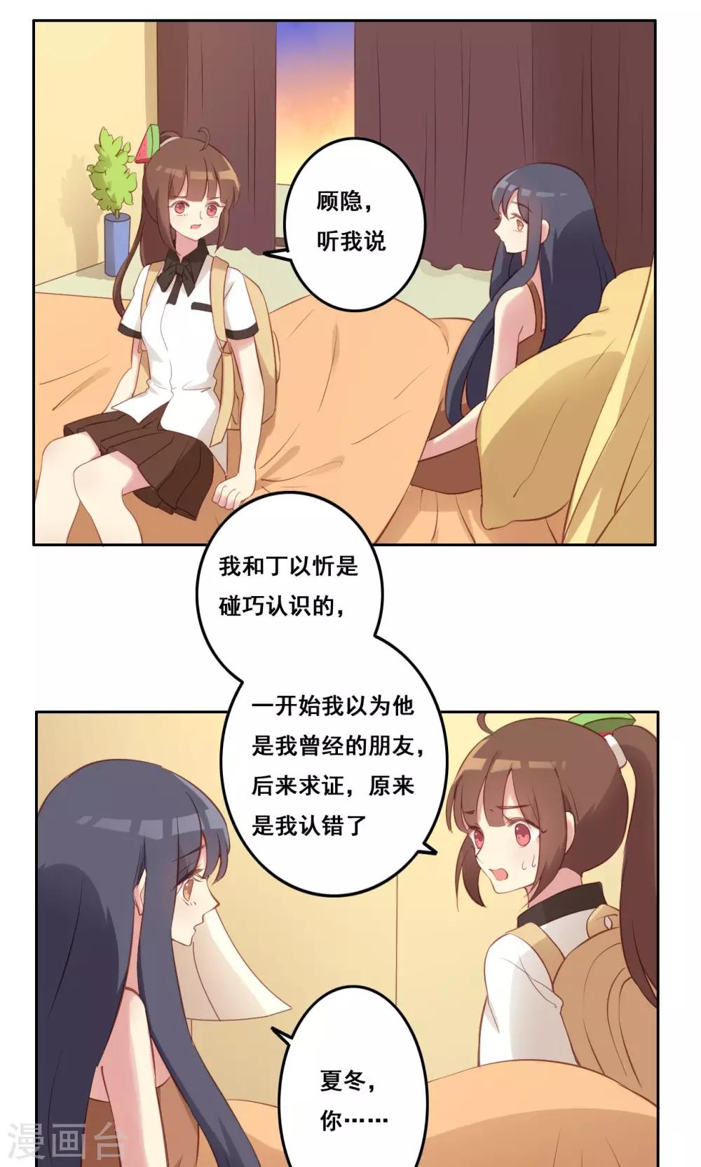 第38话 不良的种子-第39话
