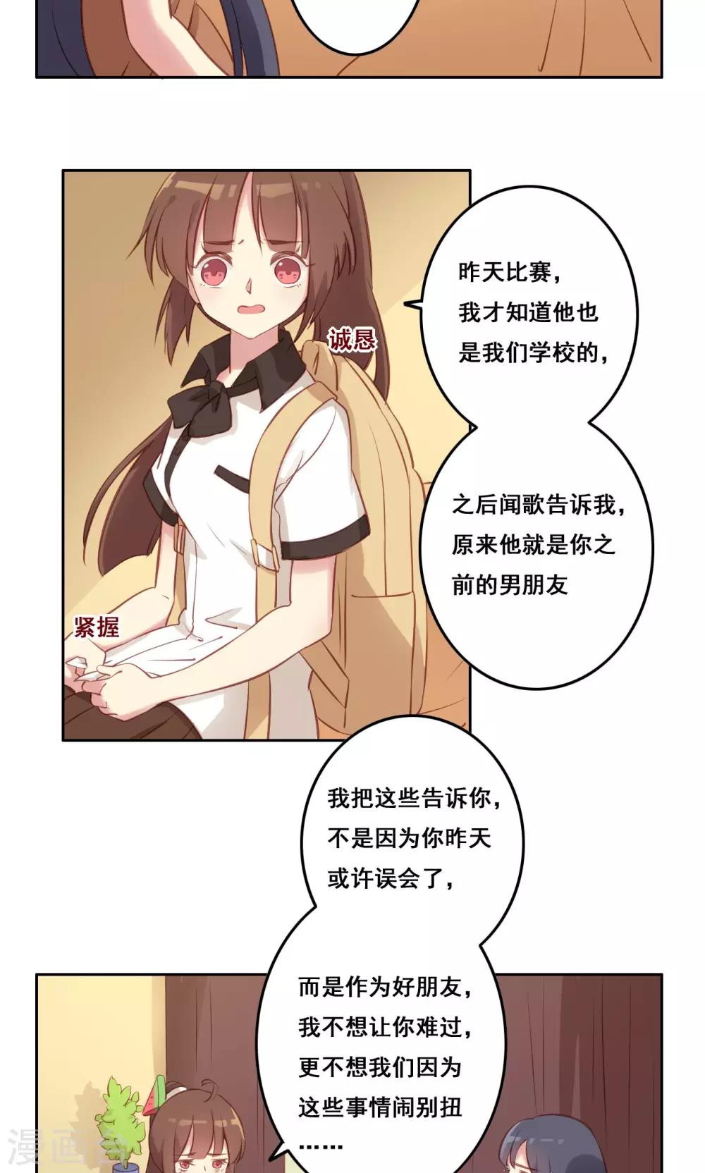 第38话 不良的种子-第39话