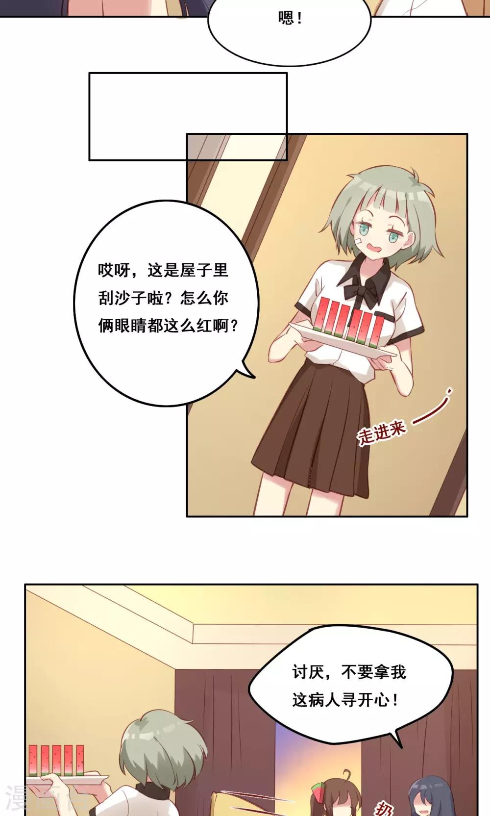 第38话 不良的种子-第39话