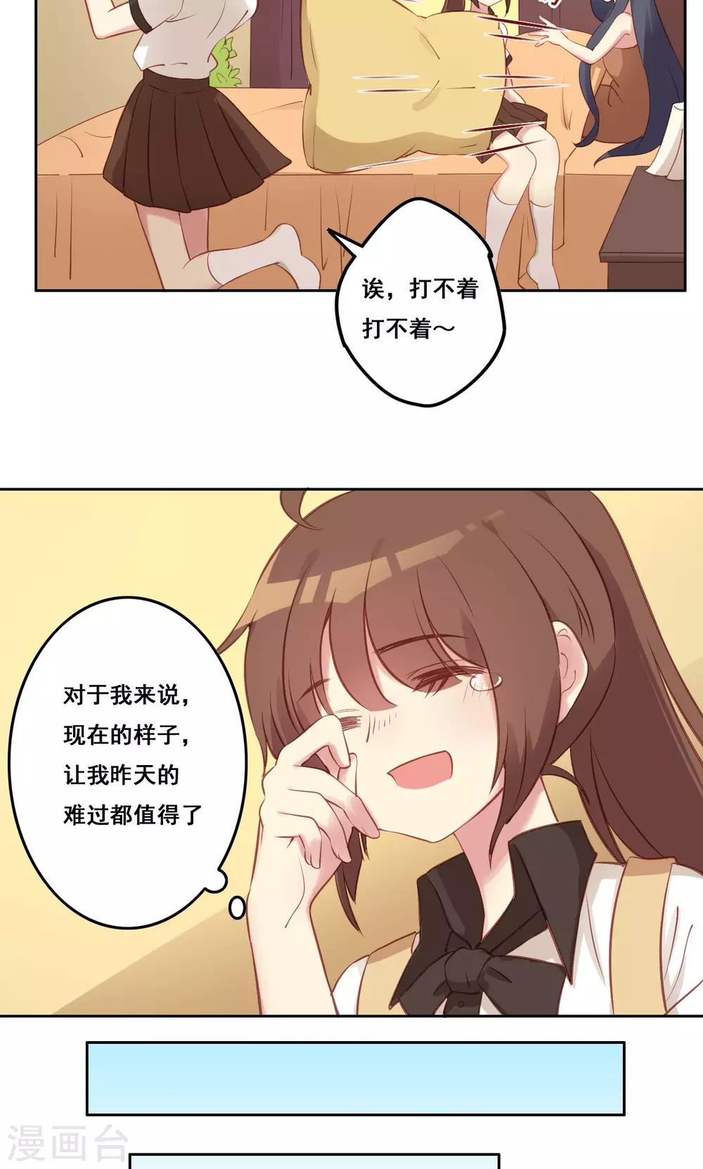 第38话 不良的种子-第39话