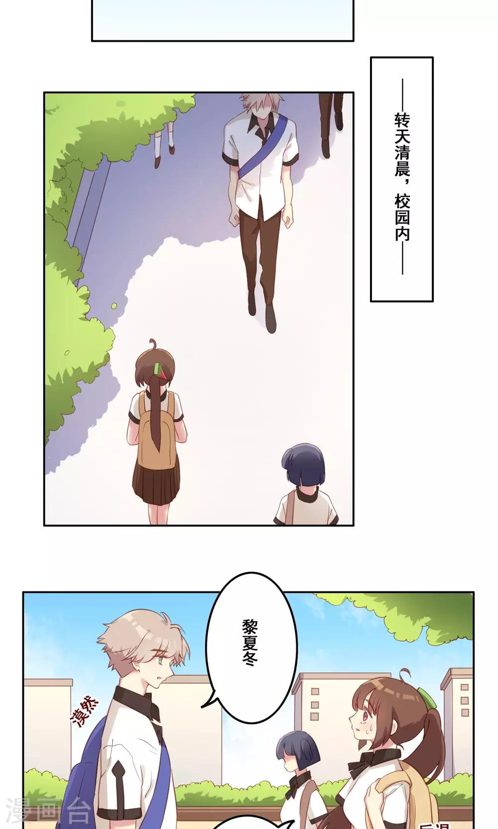 第38话 不良的种子-第39话