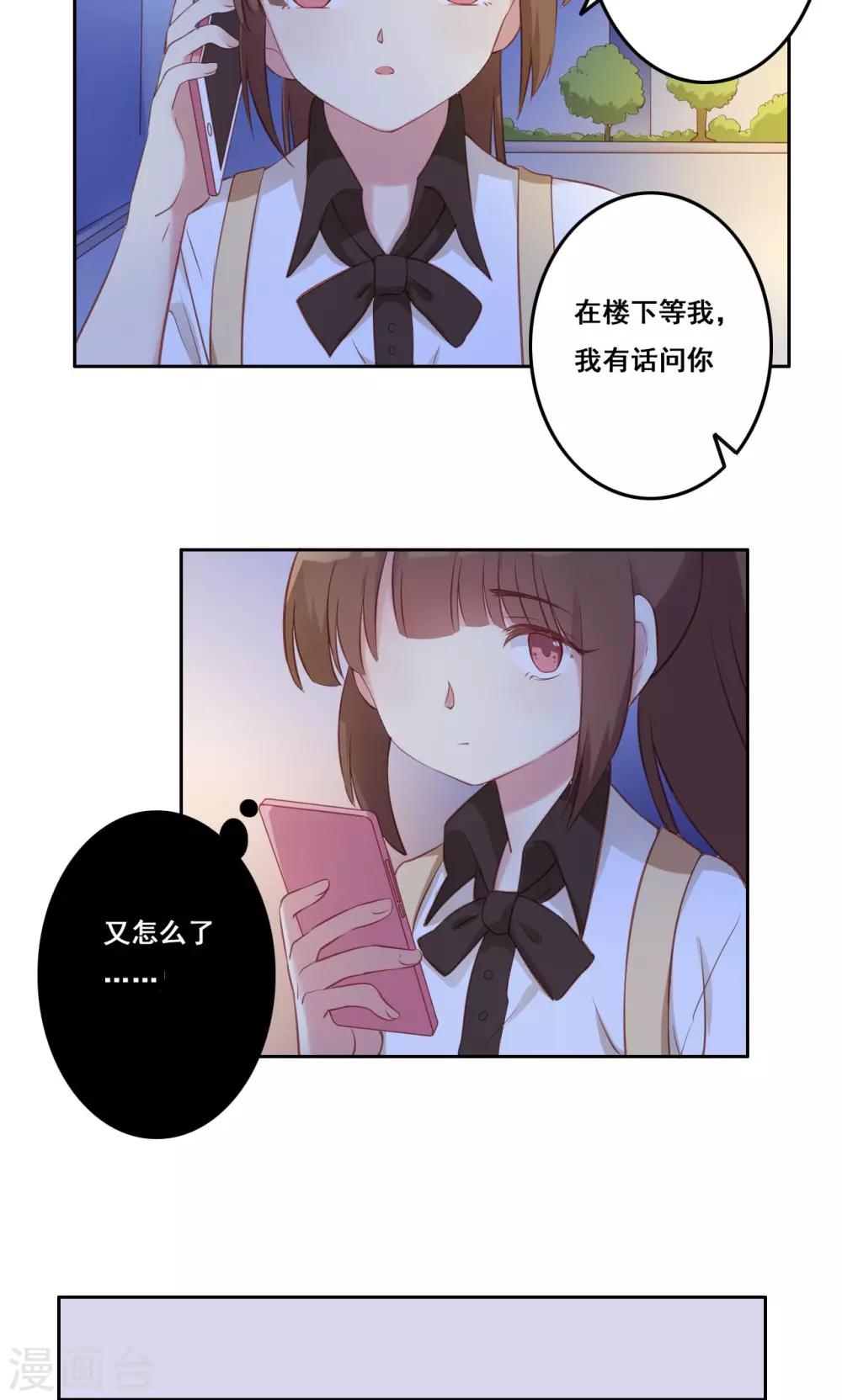 第38话 不良的种子-第39话