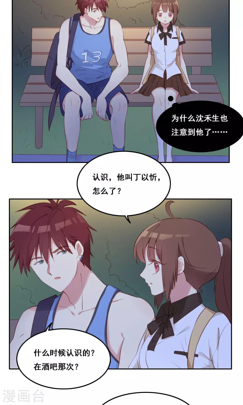 第38话 不良的种子-第39话